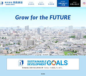 太陽光発電システム・株式会社岡西建設